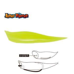 Силіконова приманка Tiemco Jerky Popper ECO 8.3cm 6gr 20 Yellow