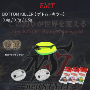 Блешня коливальна NEO Style Bottom Killer 1.5gr 60 Real Pellet Brown
