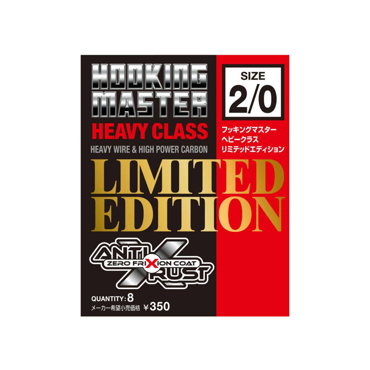 hm-heavy-class-21901