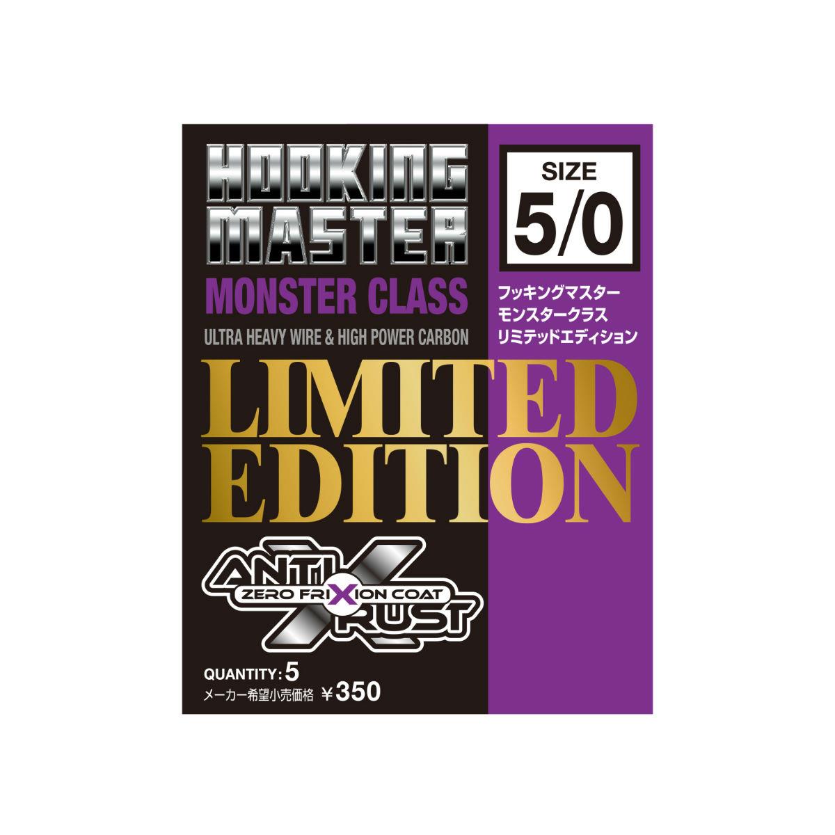 hm-monster-21913
