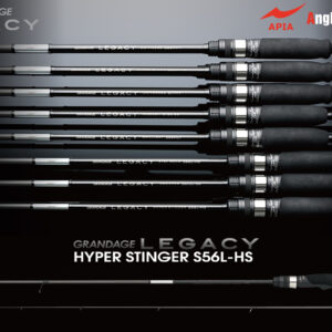 Спінінг Apia Grandage Legacy Hyper Stynger S-56L-HS 1.67m 0.2-6gr