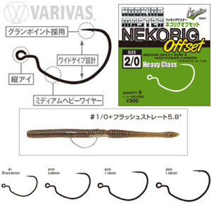 Гачок Varivas Offset Nogales Nekoring Heavy Class №1/0