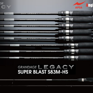 Спінінг Apia Grandage Legacy Super Blast S83M-HS 2.51 2-15gr