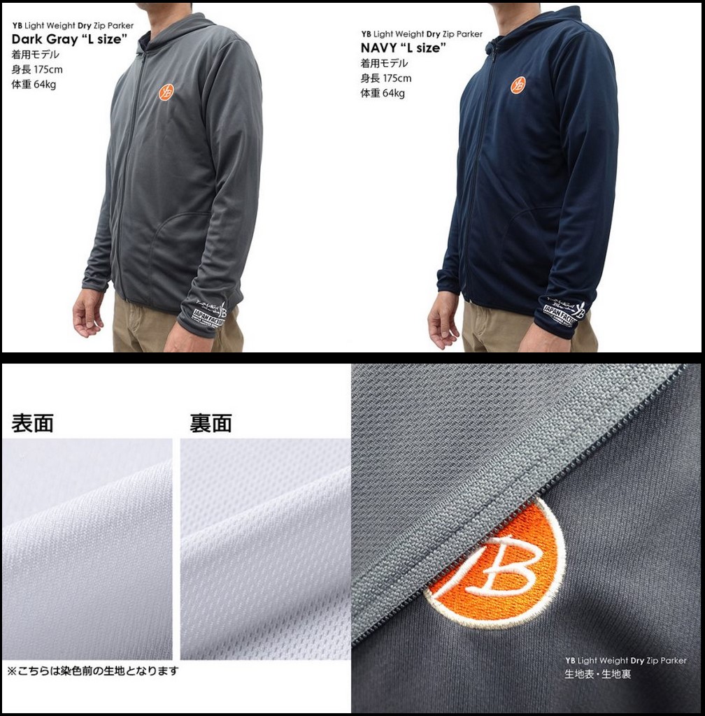 yblightwaitdryzip-50090